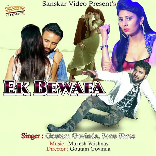 Goutam Govinda Songs MP3 Download